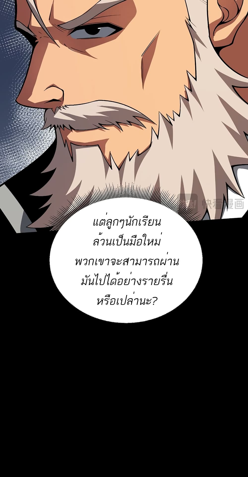 Maxed Strength Necromancer เนโครแมนเซอร์ ผู้ไร้เทียมทาน ตอนที่ 5 หน้า 6