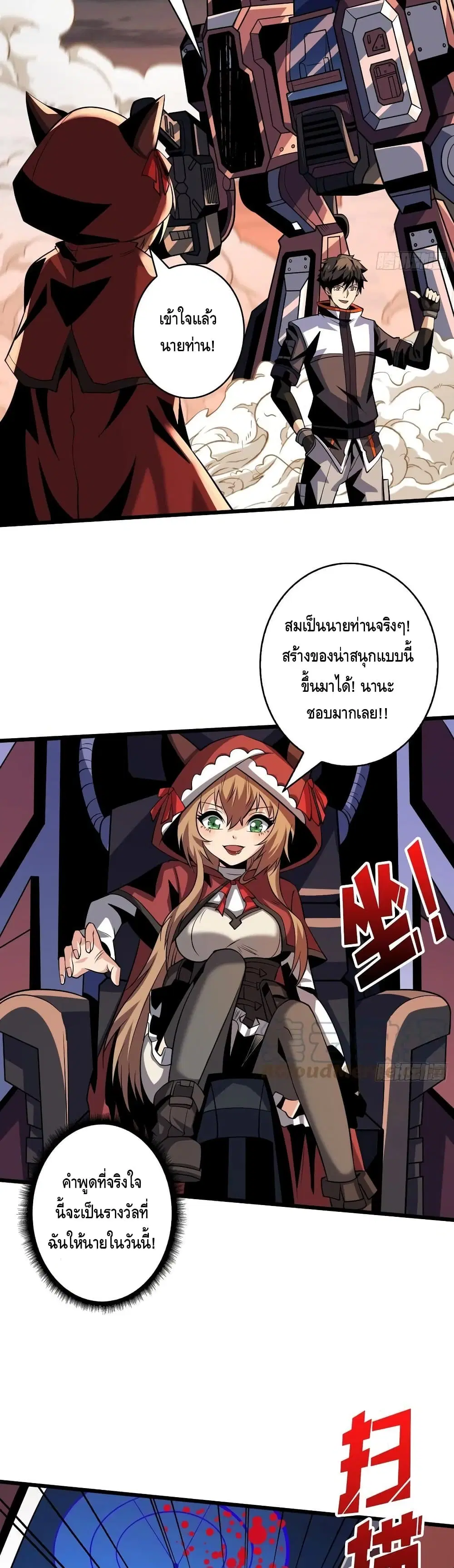 King Account at the Start ตอนที่ 126 หน้า 10