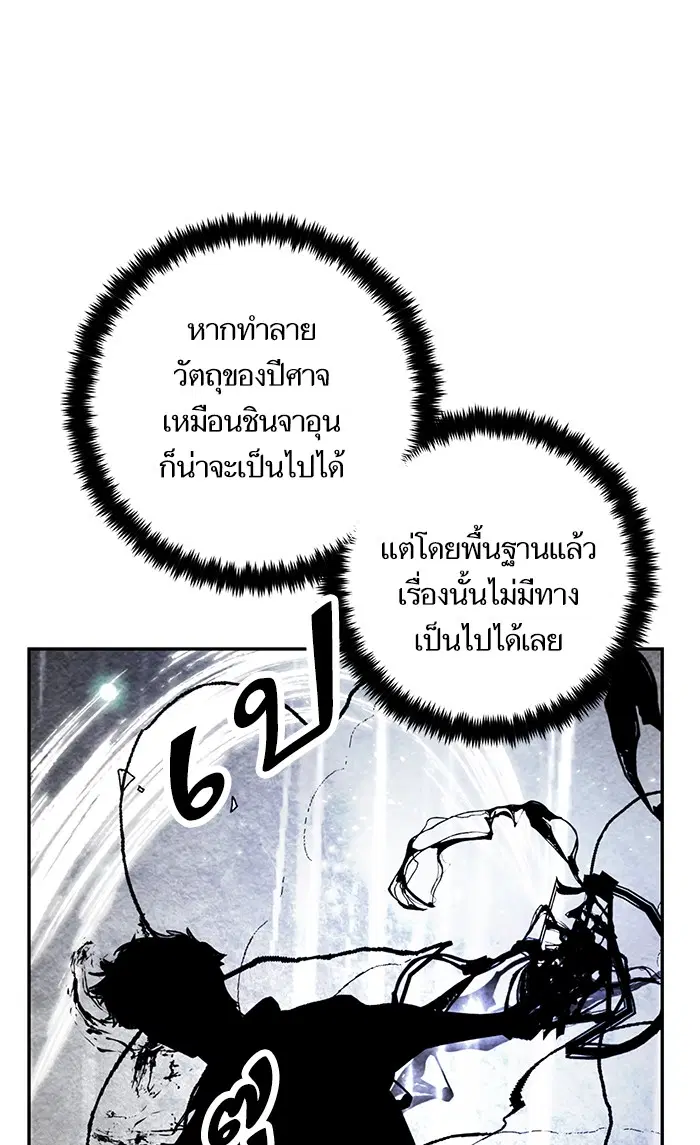 Return to Player ตอนที่ 75 หน้า 34