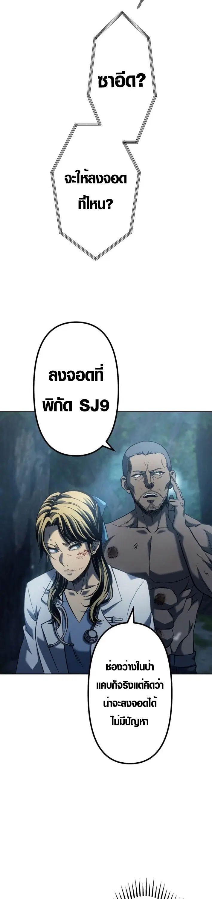 Mr. War: The Ultimate Ex-Soldier – มิสเตอร์วอร์: อดีตทหารที่แข็งแกร่งที่สุด ตอนที่ 21 หน้า 14