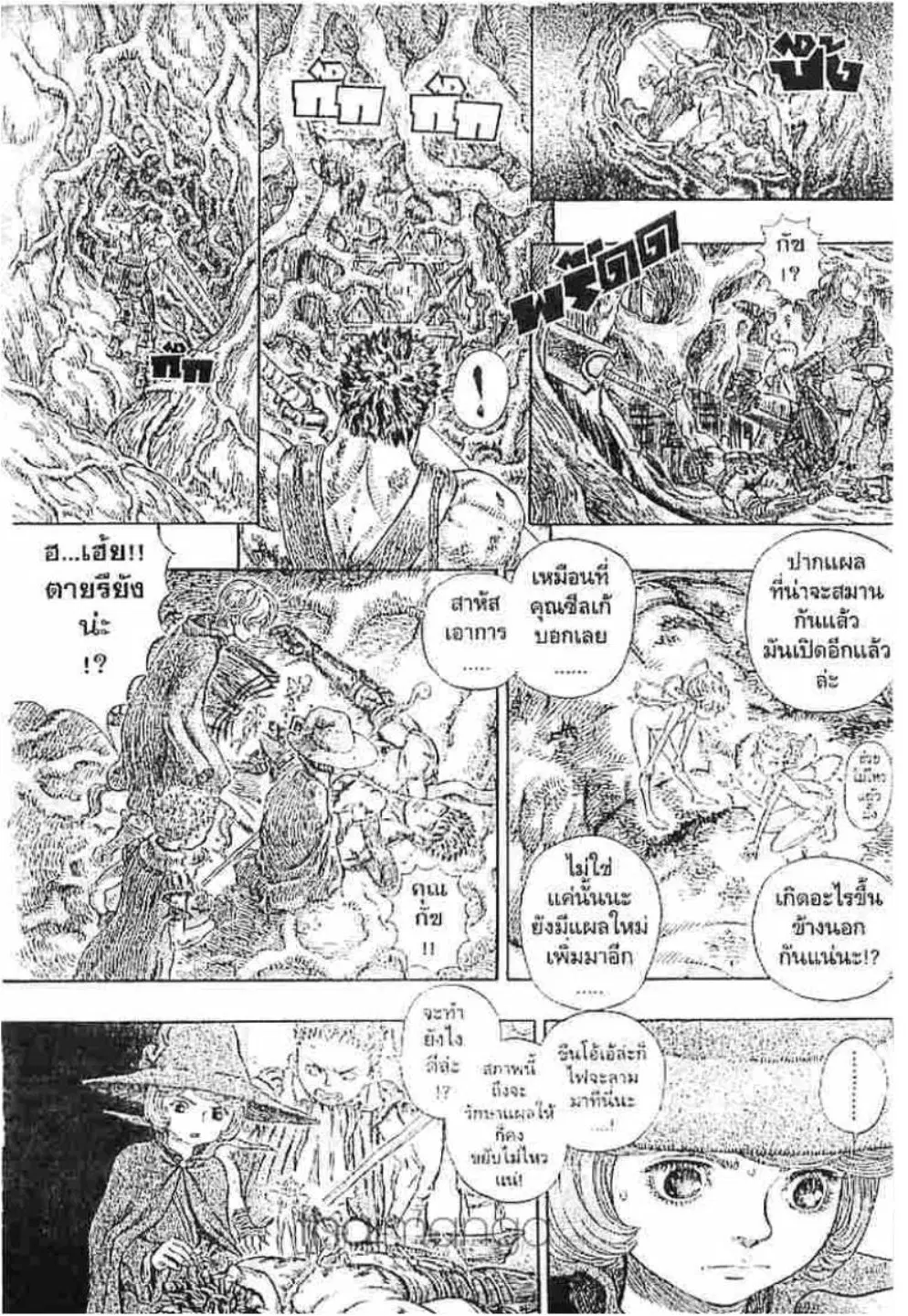 Berserk ตอนที่ 233 หน้า 12