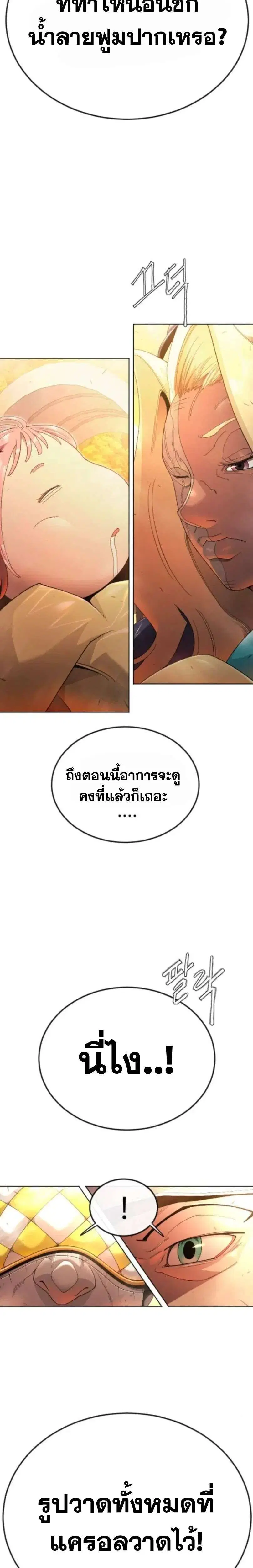 Superhuman Era ตอนที่ 242 หน้า 41