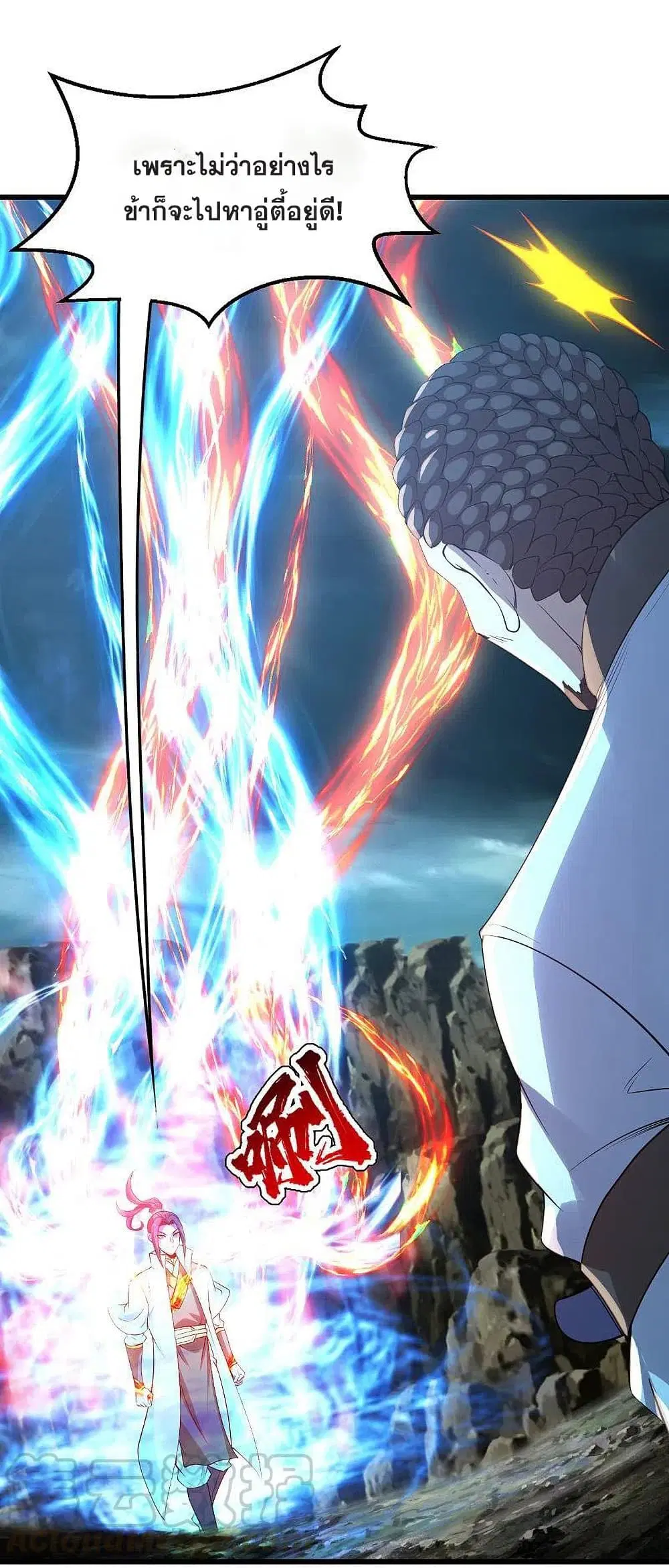 Matchless Emperor ตอนที่ 200 หน้า 10