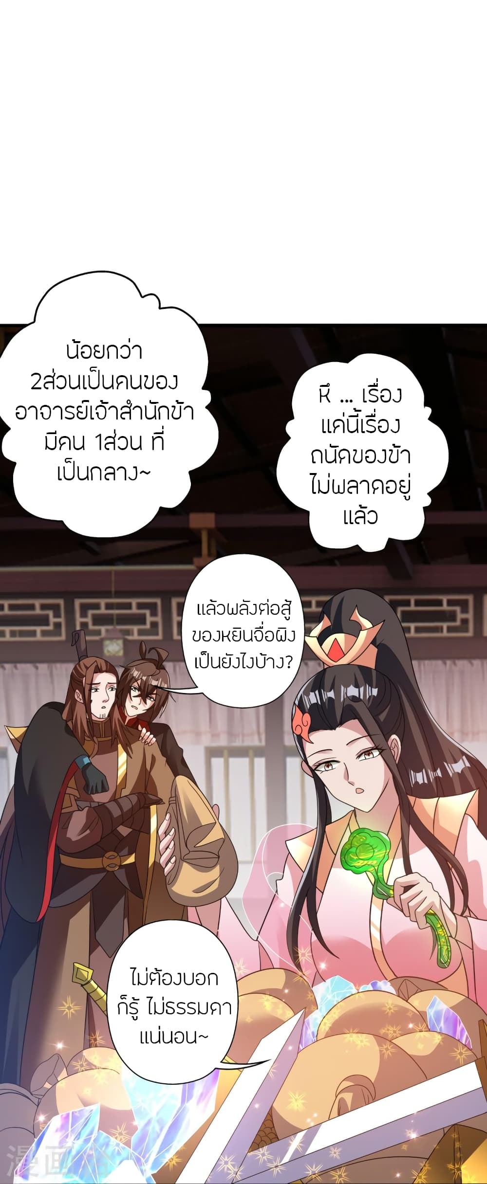 Banished Disciple’s Counterattack ราชาอมตะผู้ถูกขับไล่ ตอนที่ 415 หน้า 55