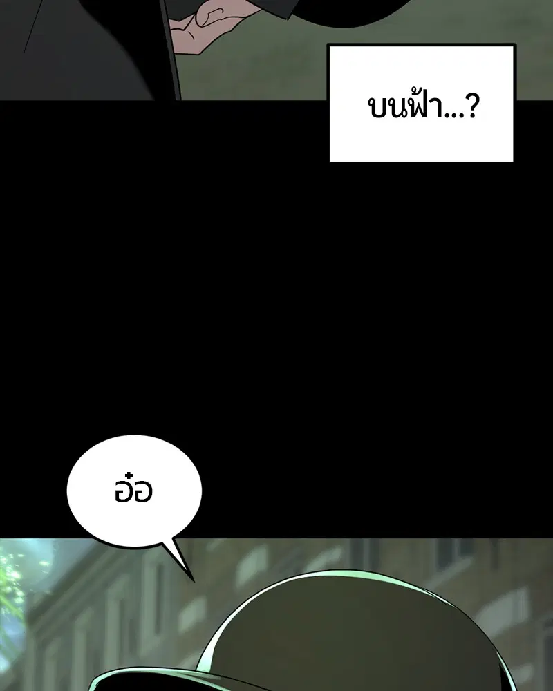 HERO KILLER ตอนที่ 55 หน้า 103