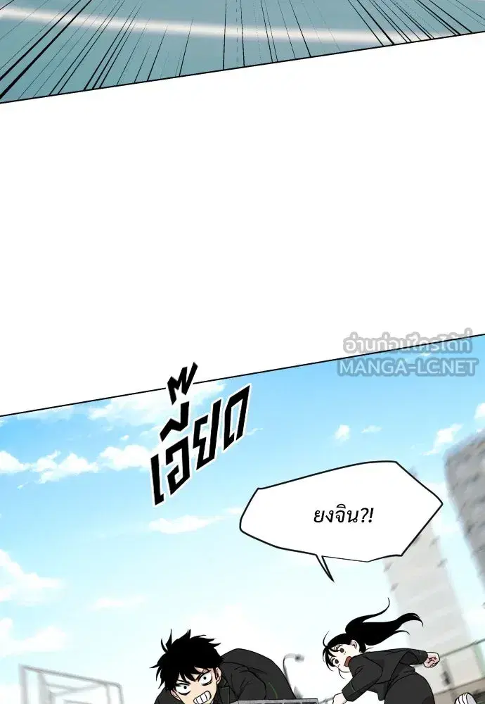 JAKDU ตอนที่ 2 หน้า 108