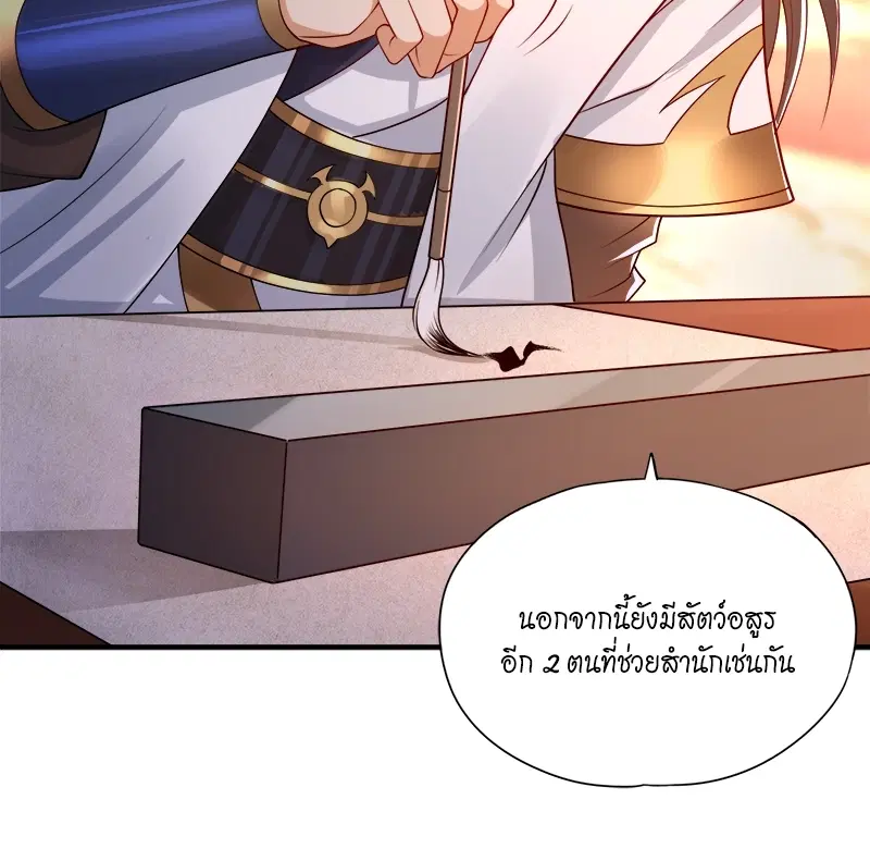 The Time of Rebirth ตอนที่ 154 หน้า 19