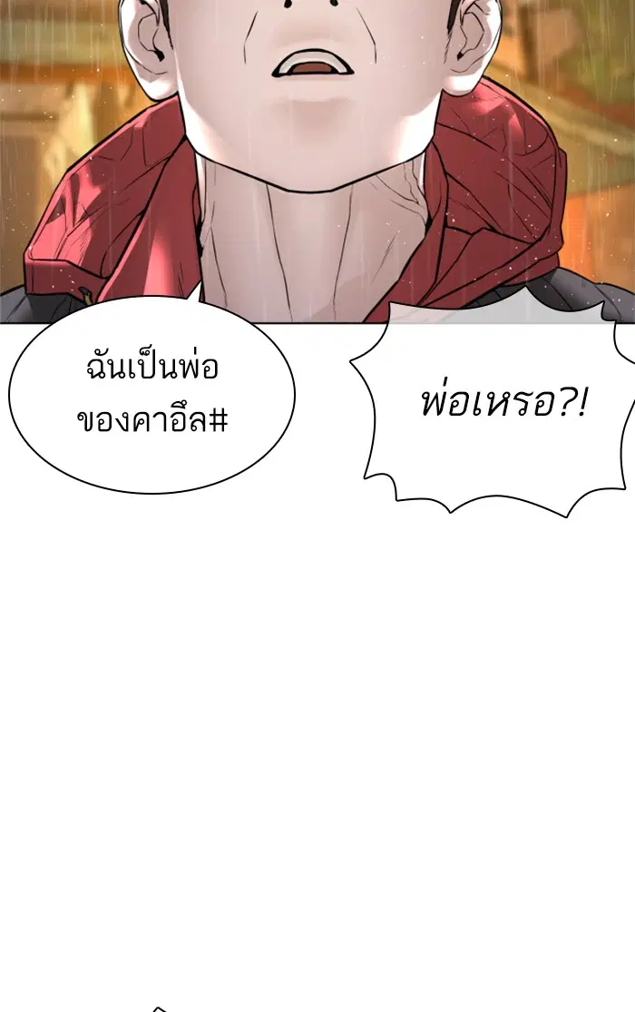 How to Fight ตอนที่ 149 หน้า 13