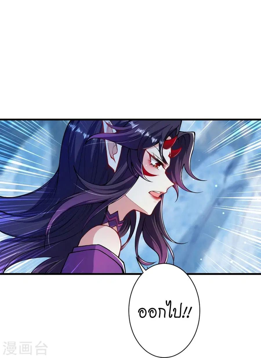 Against the Gods ตอนที่ 503 หน้า 36