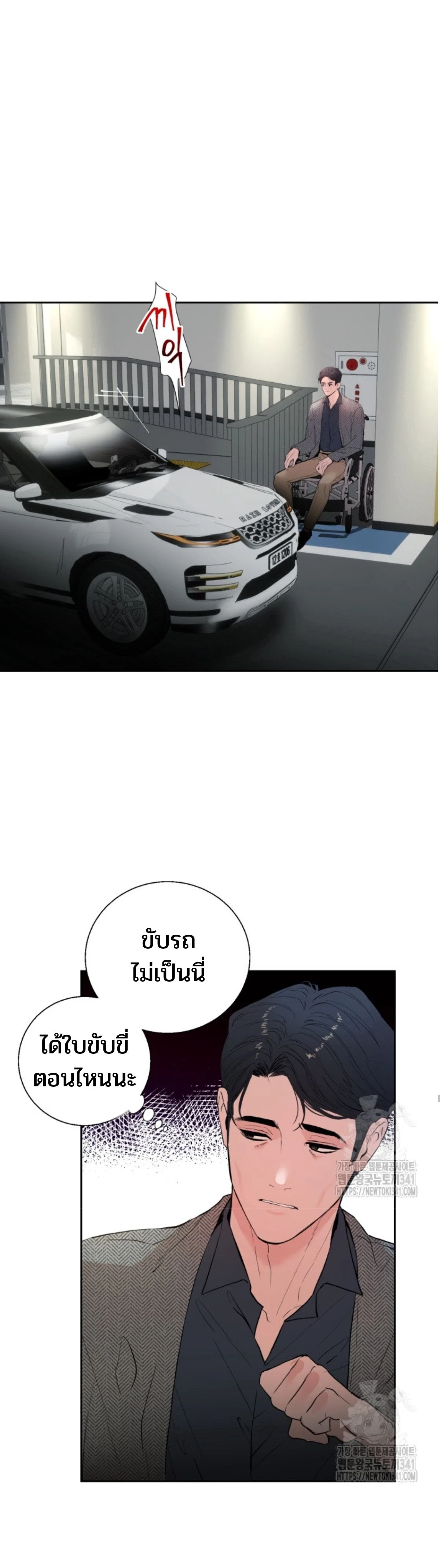 My X Daddy – มาย เอ็กซ์ แดดดี้ ตอนที่ 2 หน้า 10