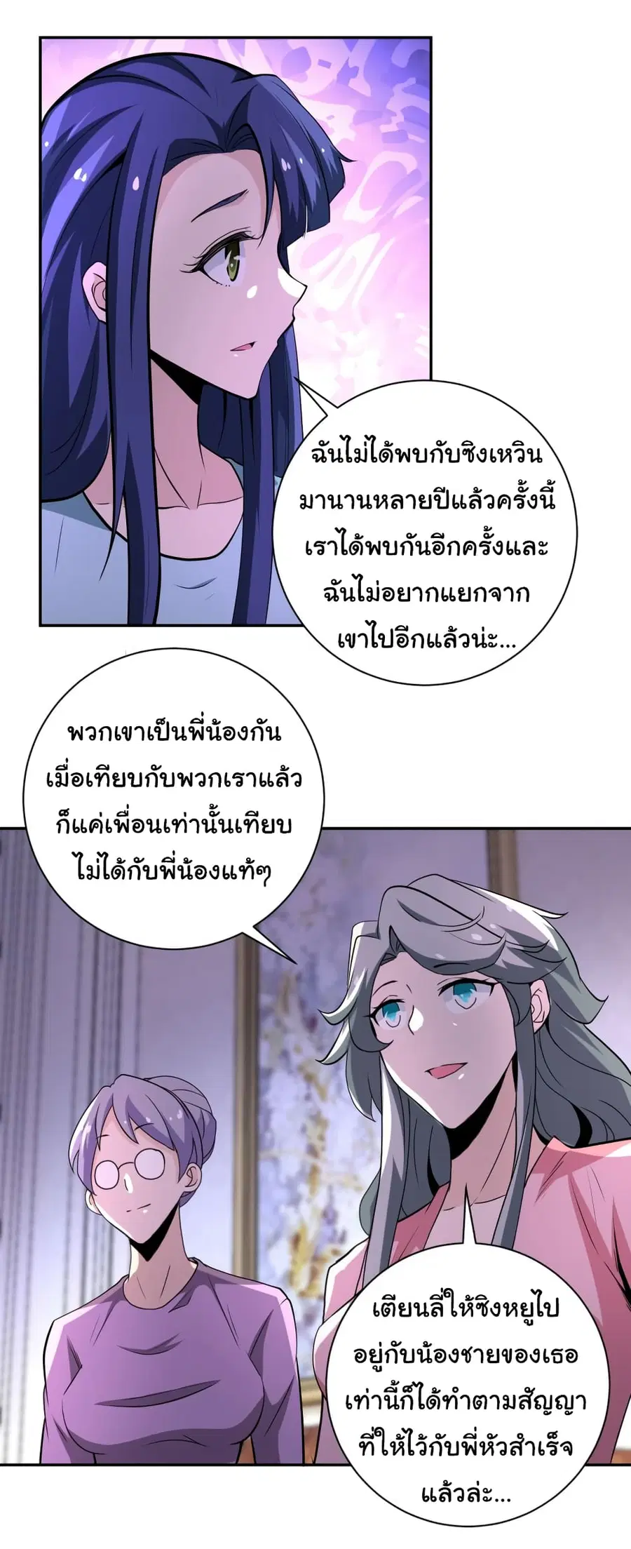 Apocalyptic Super System ตอนที่ 148 หน้า 18