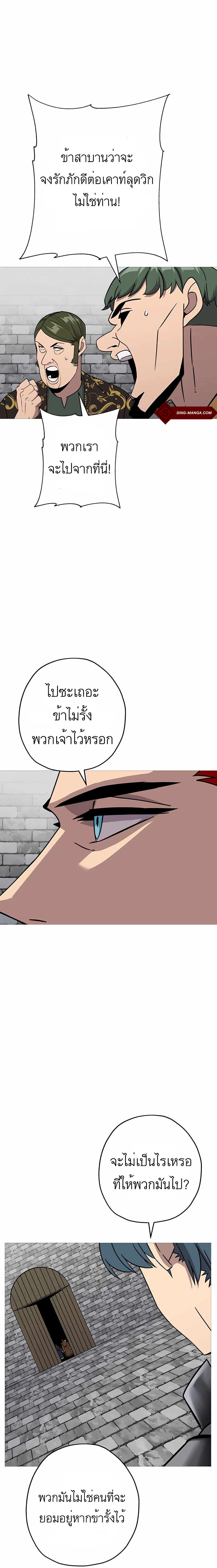The Story of a Low-Rank จากเบี้ยสู่ราชัน ตอนที่ 87 หน้า 12