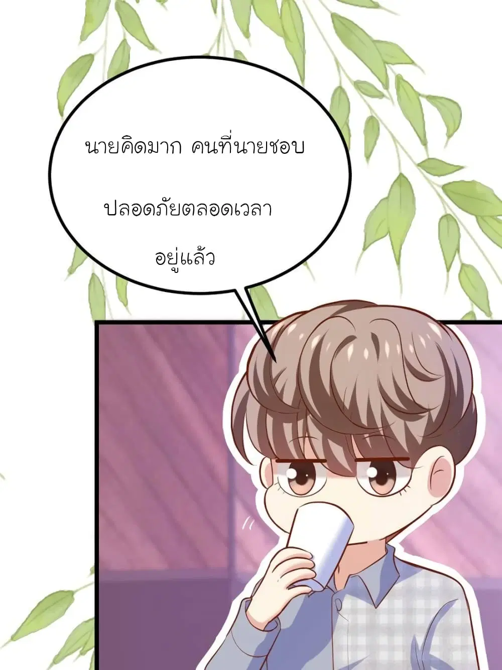 My Beautiful Time with You ตอนที่ 135 หน้า 22