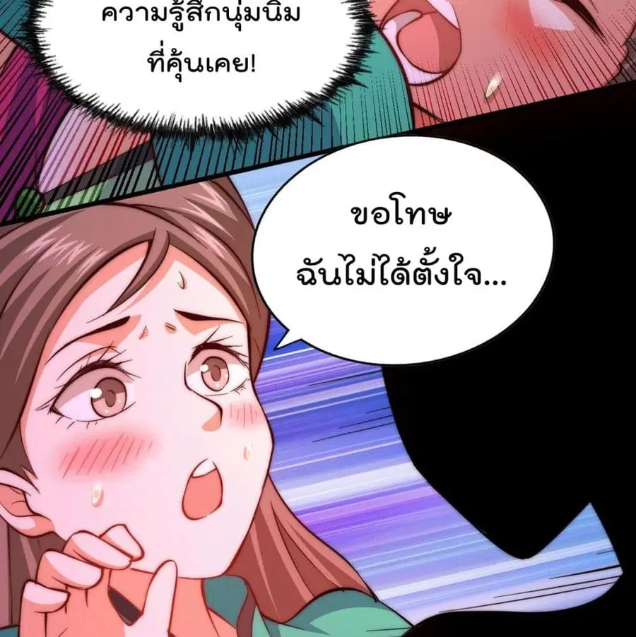 Who is your Daddy ตอนที่ 25 หน้า 29