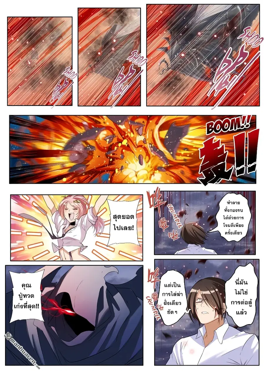 Hero? I Quit A Long Time Ago ตอนที่ 200 หน้า 16