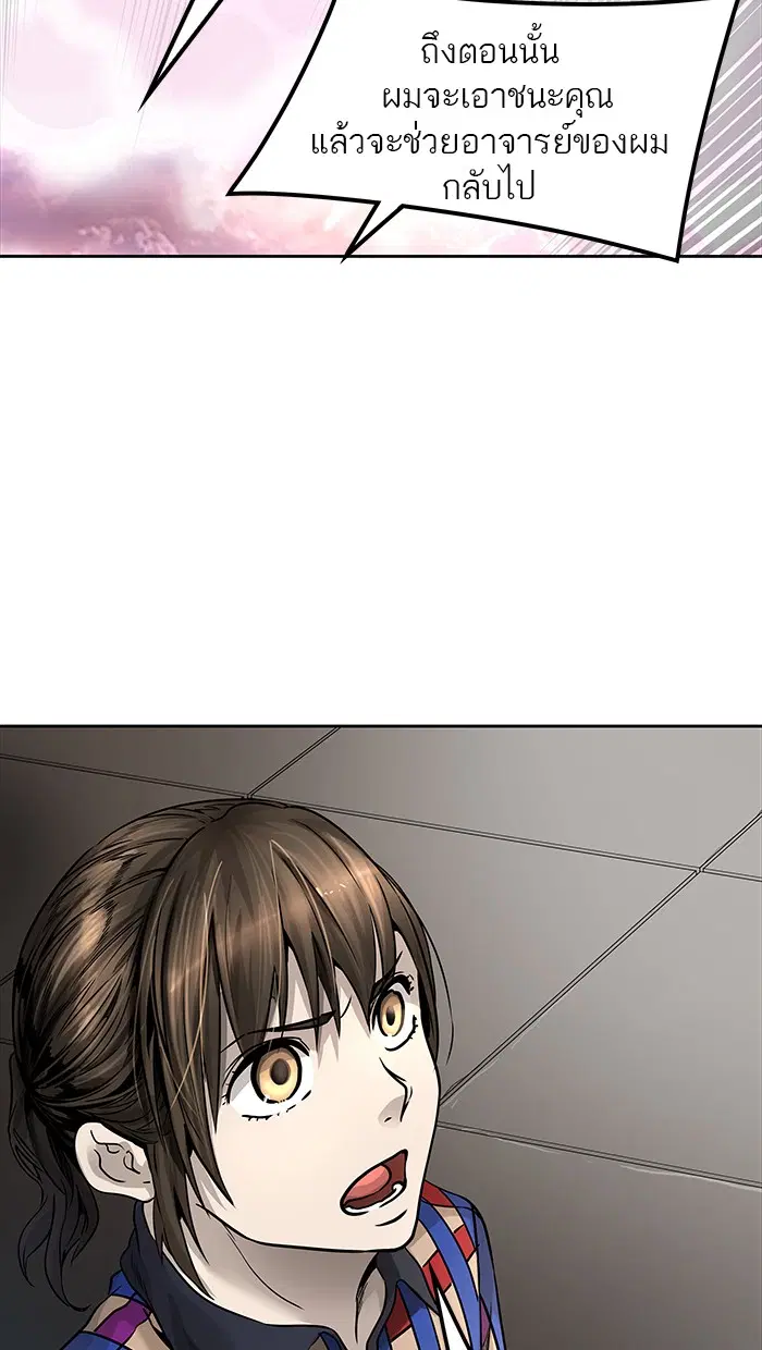 Tower of God ตอนที่ 465 หน้า 41