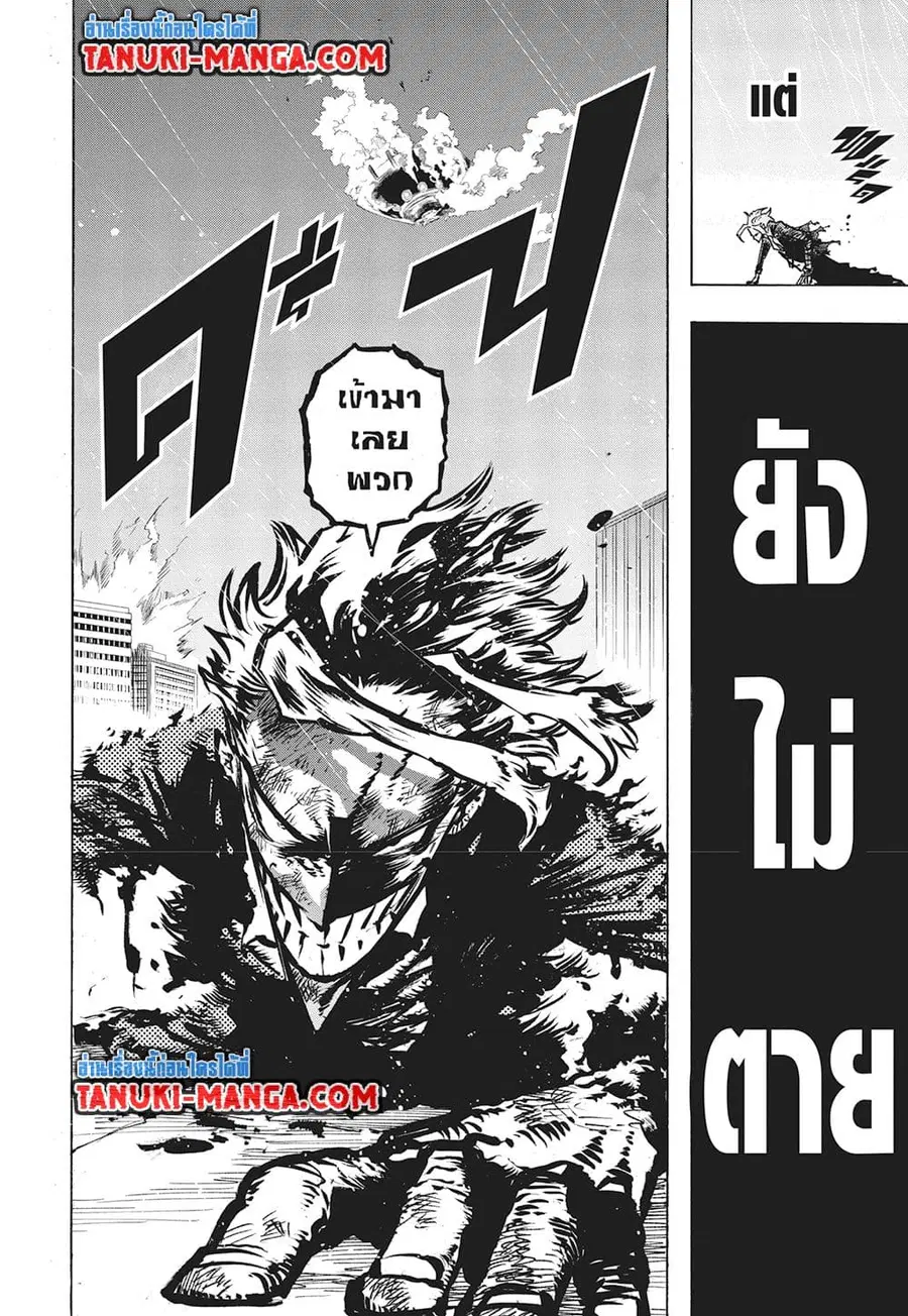 Boku no Hero Academia ตอนที่ 401 หน้า 11