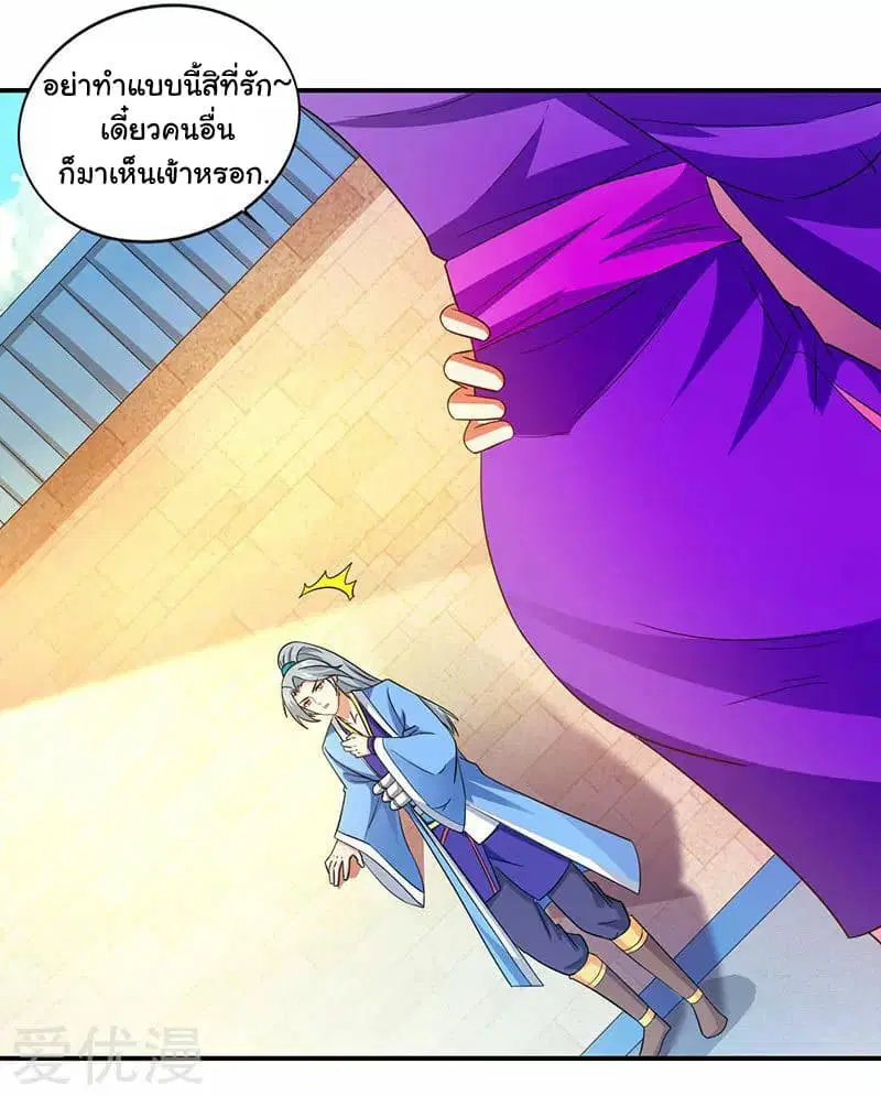 Reborn 80,000 years ตอนที่ 26 หน้า 4