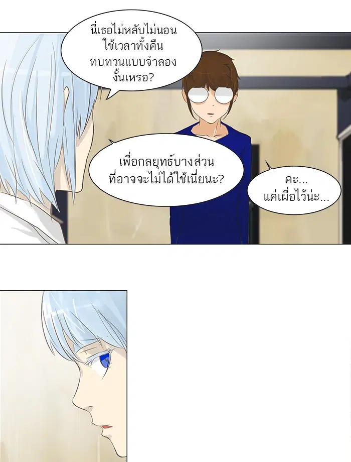 Tower of God ตอนที่ 135 หน้า 27