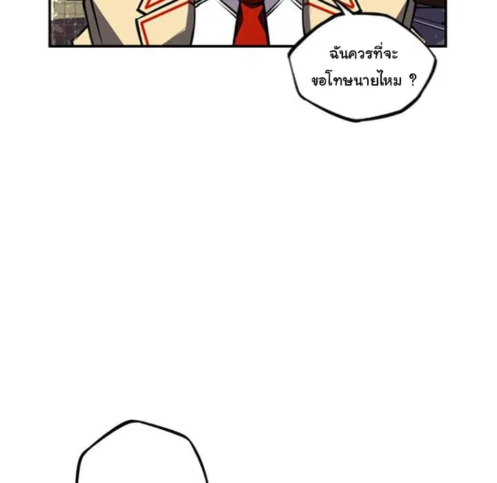 SuperNova ตอนที่ 43 หน้า 64