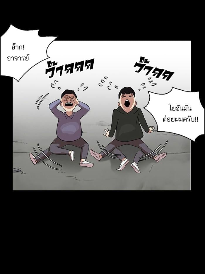 Lookism ตอนที่ 136 หน้า 4