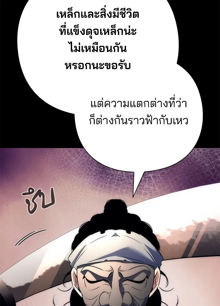 Night of the Ogre ตอนที่ 50 หน้า 154