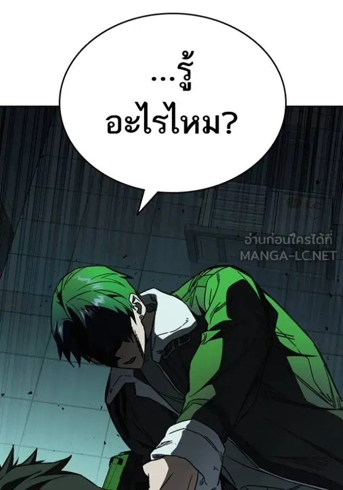 Study Group ตอนที่ 261 หน้า 120