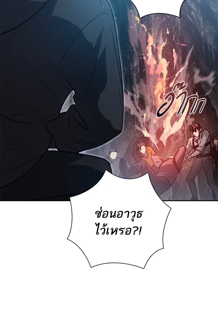 The S-Classes That I Raised (My S-Class Hunters) ตอนที่ 107 หน้า 122