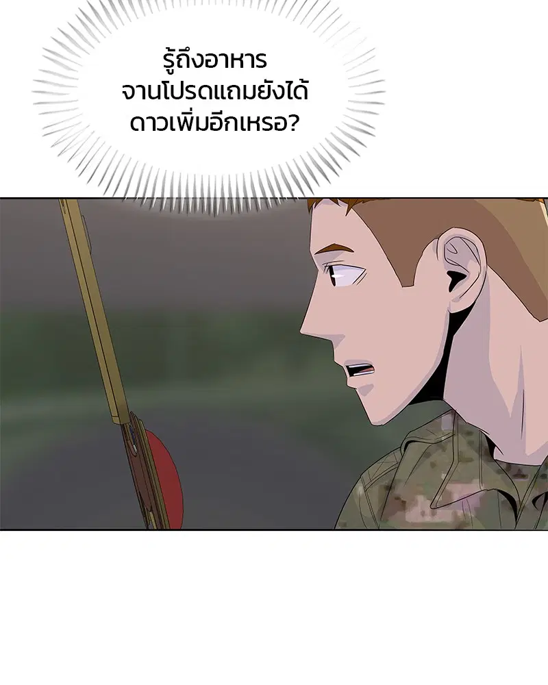 Kitchen Soldier ตอนที่ 144 หน้า 60