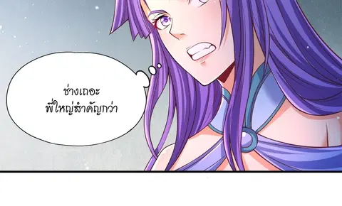 The Time of Rebirth ตอนที่ 140 หน้า 5