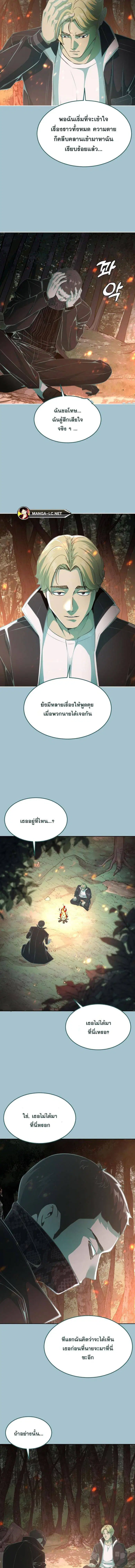 The Boy of Death ตอนที่ 188 หน้า 16