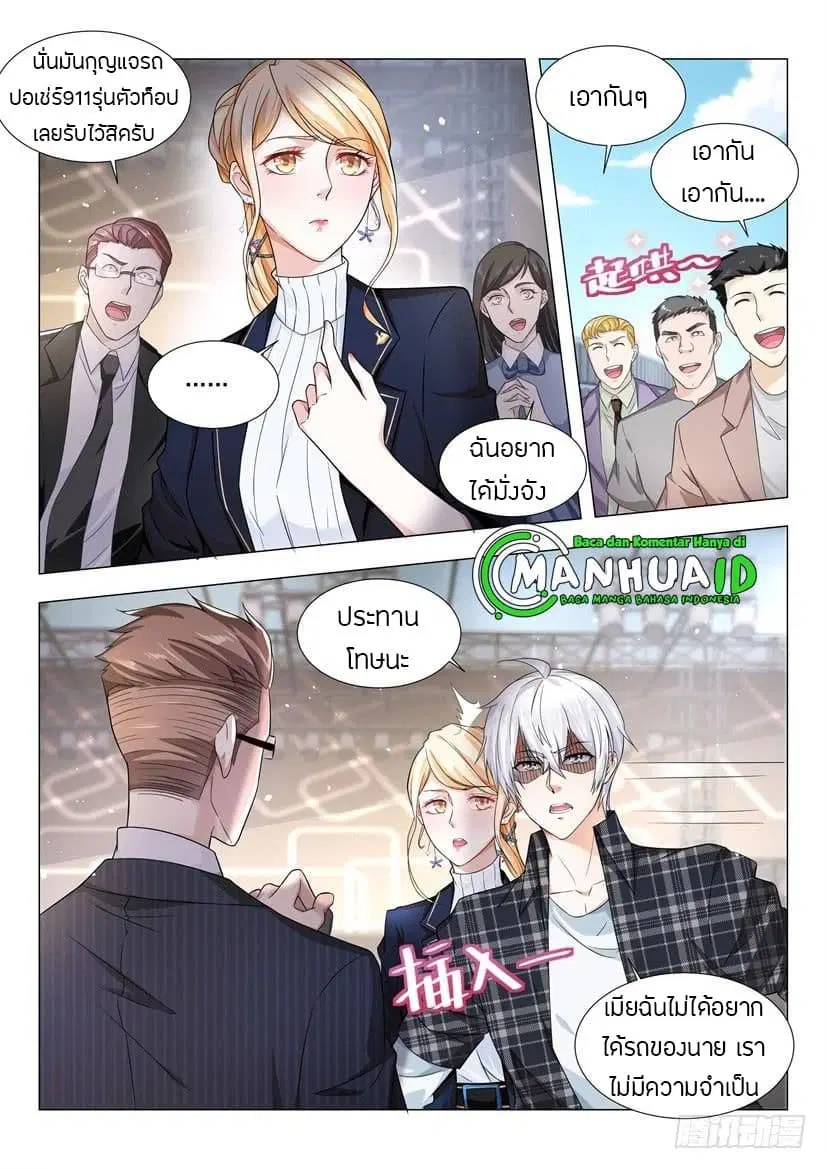 Shen Hao’s Heavenly Fall System ตอนที่ 36 หน้า 5
