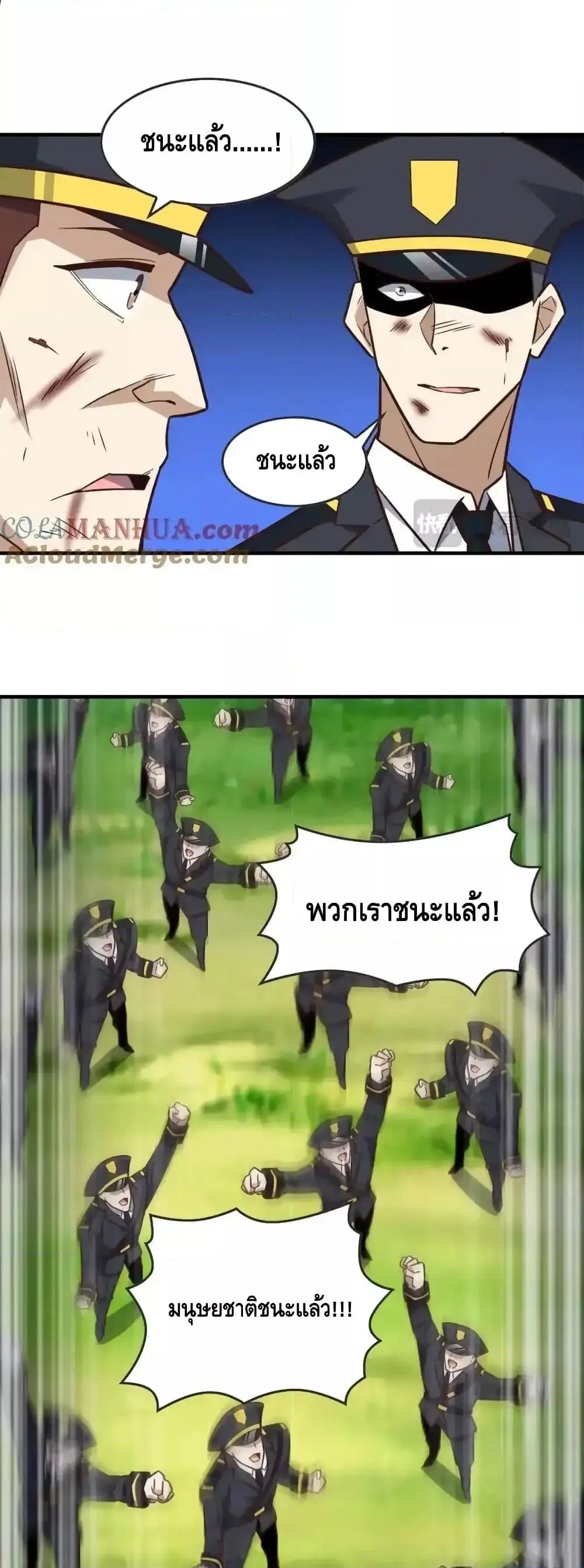 High Energy Strikes ตอนที่ 324 หน้า 47