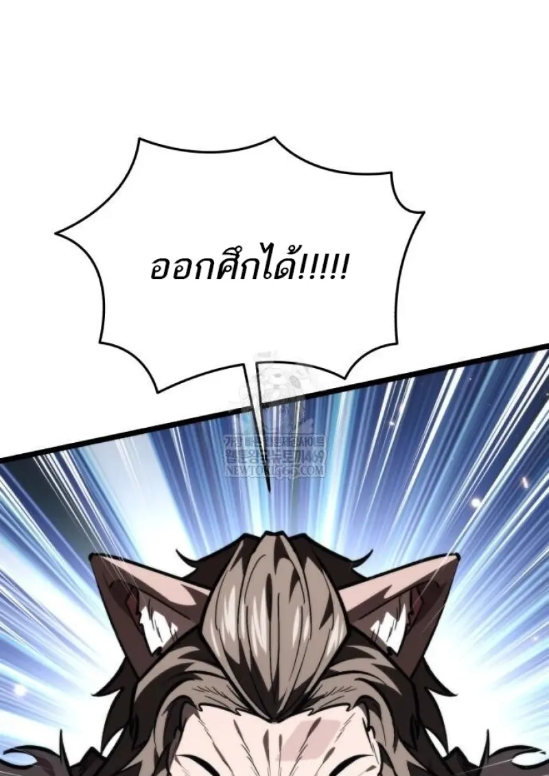 Reincarnator ผู้หวนคืน ตอนที่ 116 หน้า 137