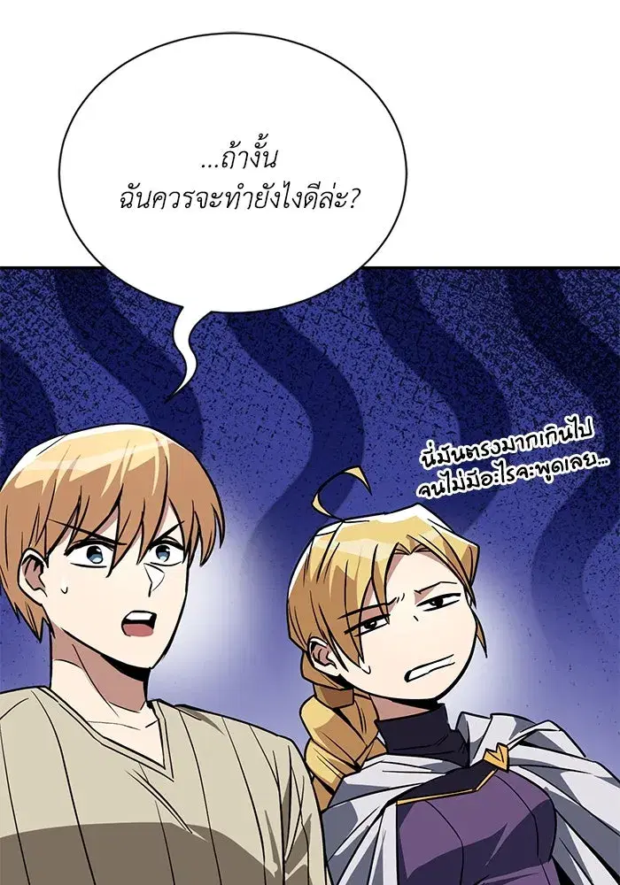 The Lazy Lord Masters the Sword ตอนที่ 119 หน้า 89