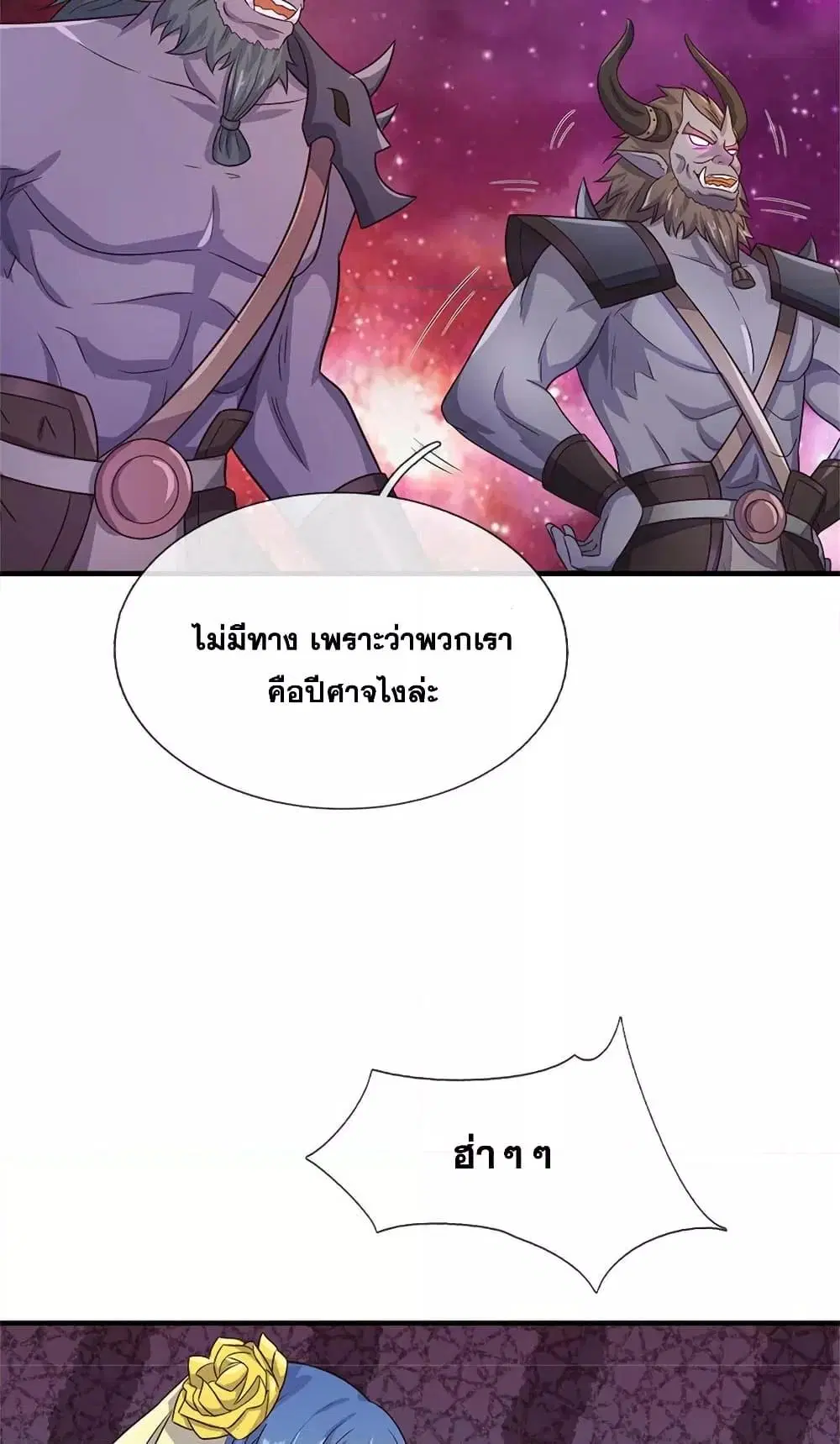 I Can Become A Sword God ตอนที่ 176 หน้า 8