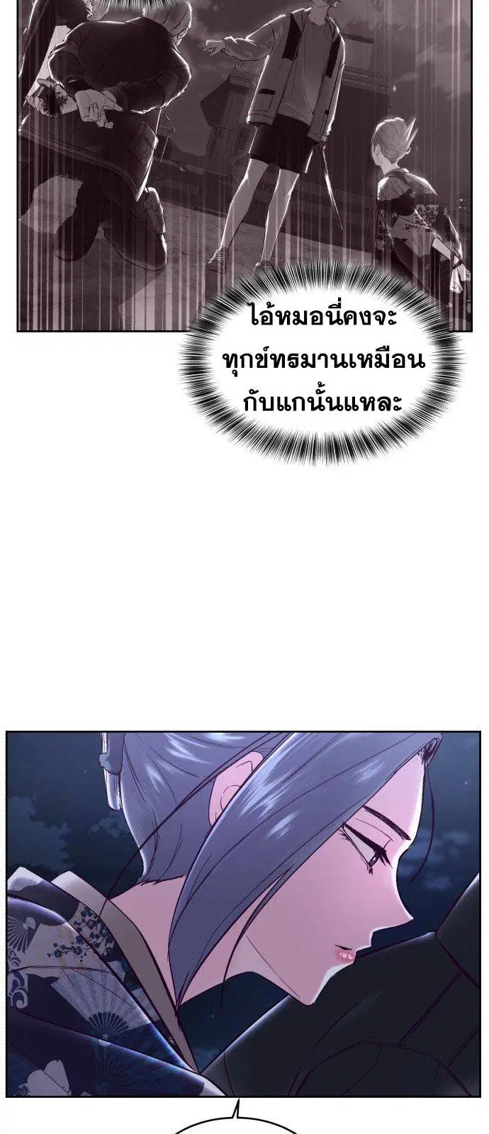 The Boy of Death ตอนที่ 123 หน้า 90