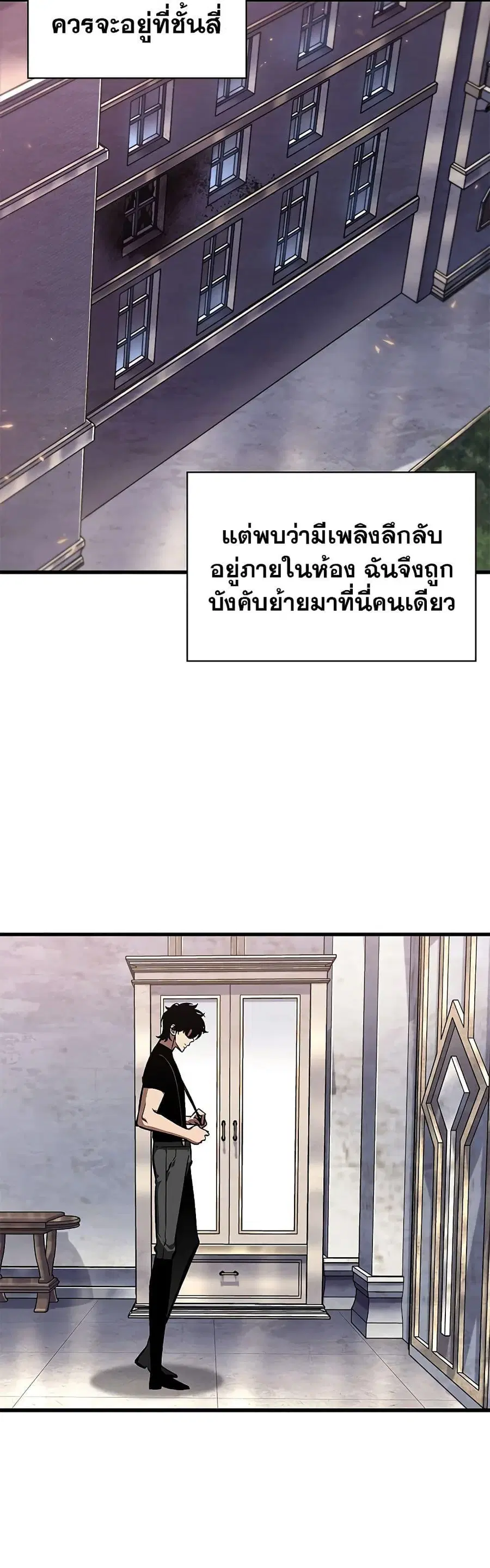 Pick Me Up ตอนที่ 83 หน้า 6