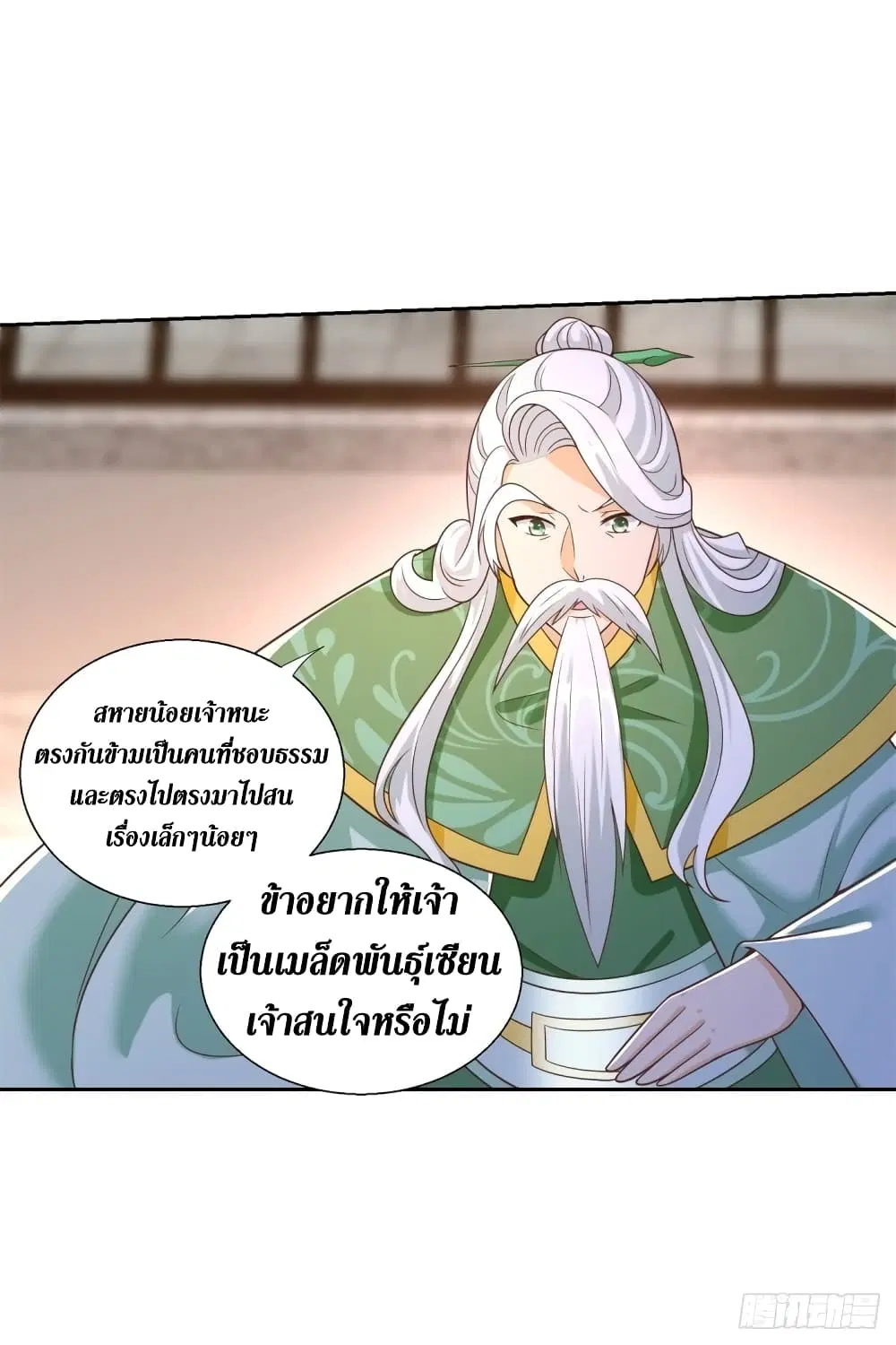 Zhi Zun Chong Sheng ตอนที่ 162 หน้า 16