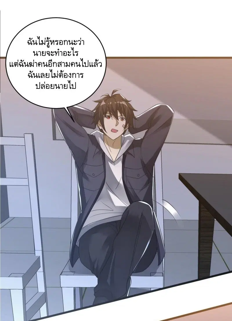 The First Order ตอนที่ 268 หน้า 9