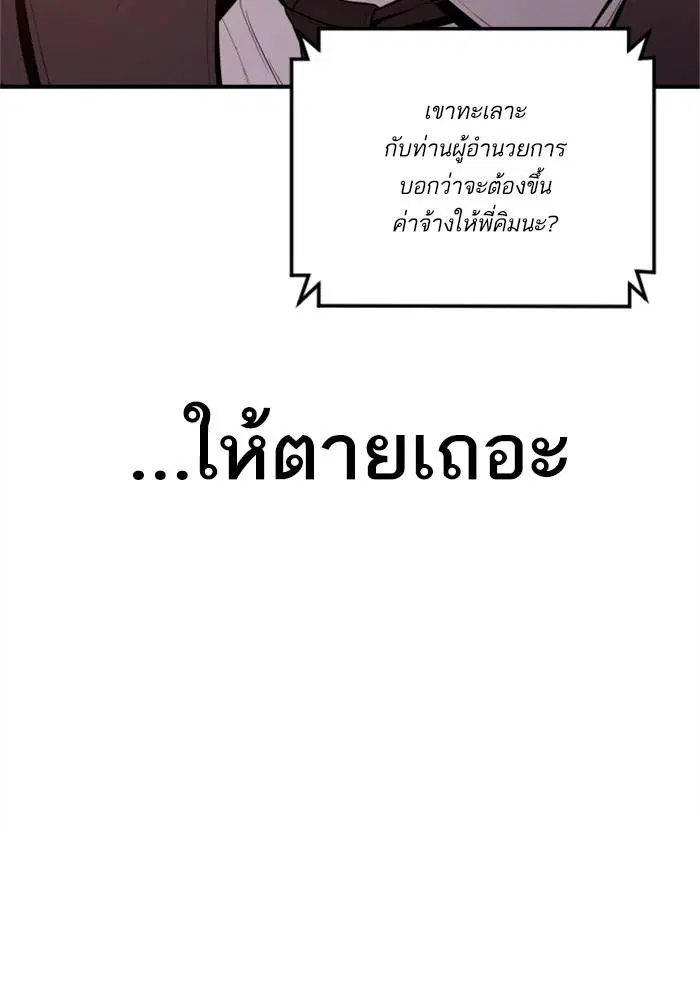 Manager Kim ตอนที่ 124 หน้า 187