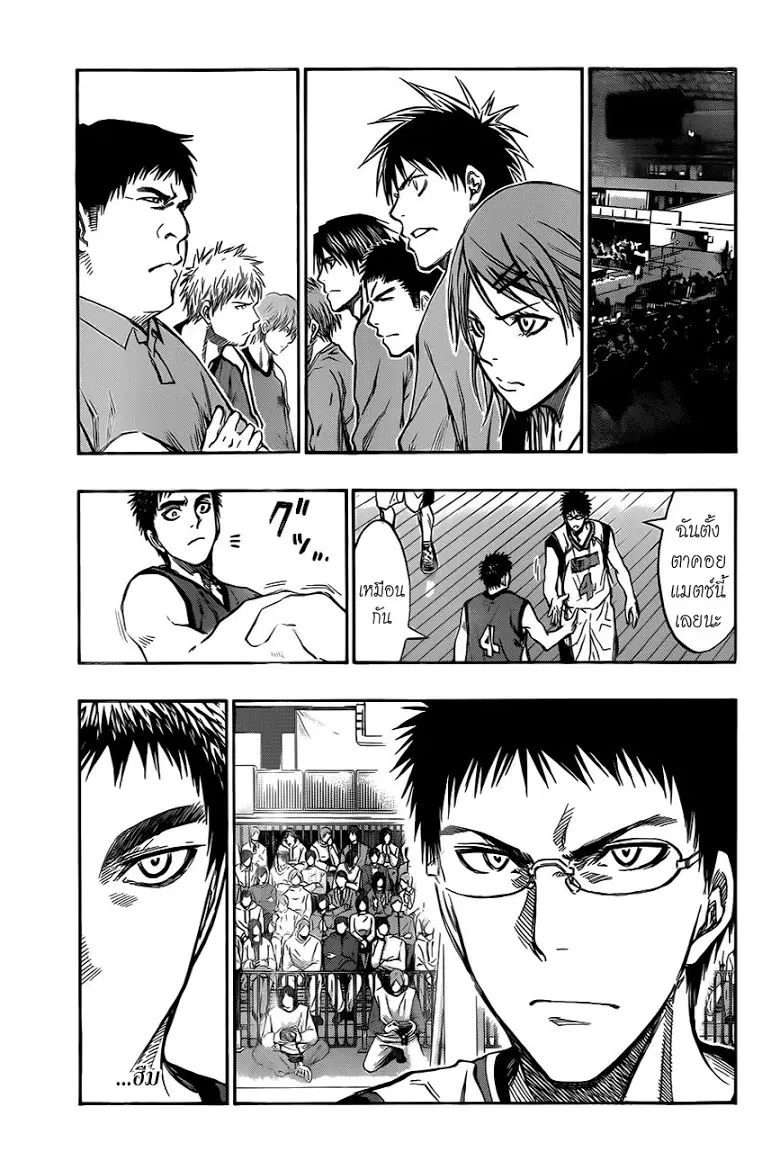 Kuroko no Basuke ตอนที่ 184 หน้า 3
