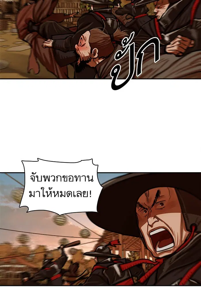 Escort Warrior ตอนที่ 145 หน้า 34