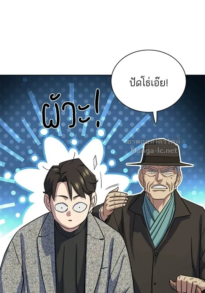 Reborn Rich ตอนที่ 190 หน้า 89
