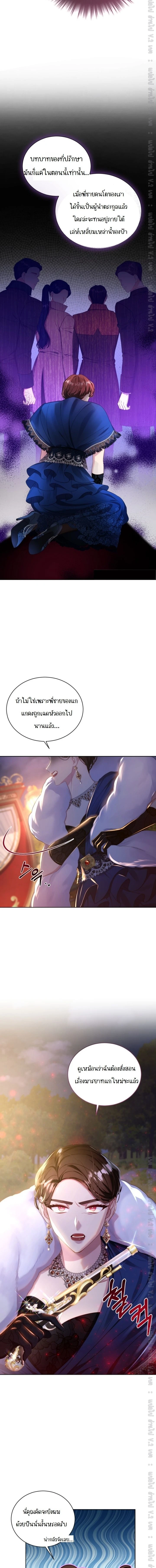 The Maid Wants to Quit Within the Reverse Harem Game – เมดอยากลาออกในเกมฮาเร็มย้อนกลับ ตอนที่ 12 หน้า 5