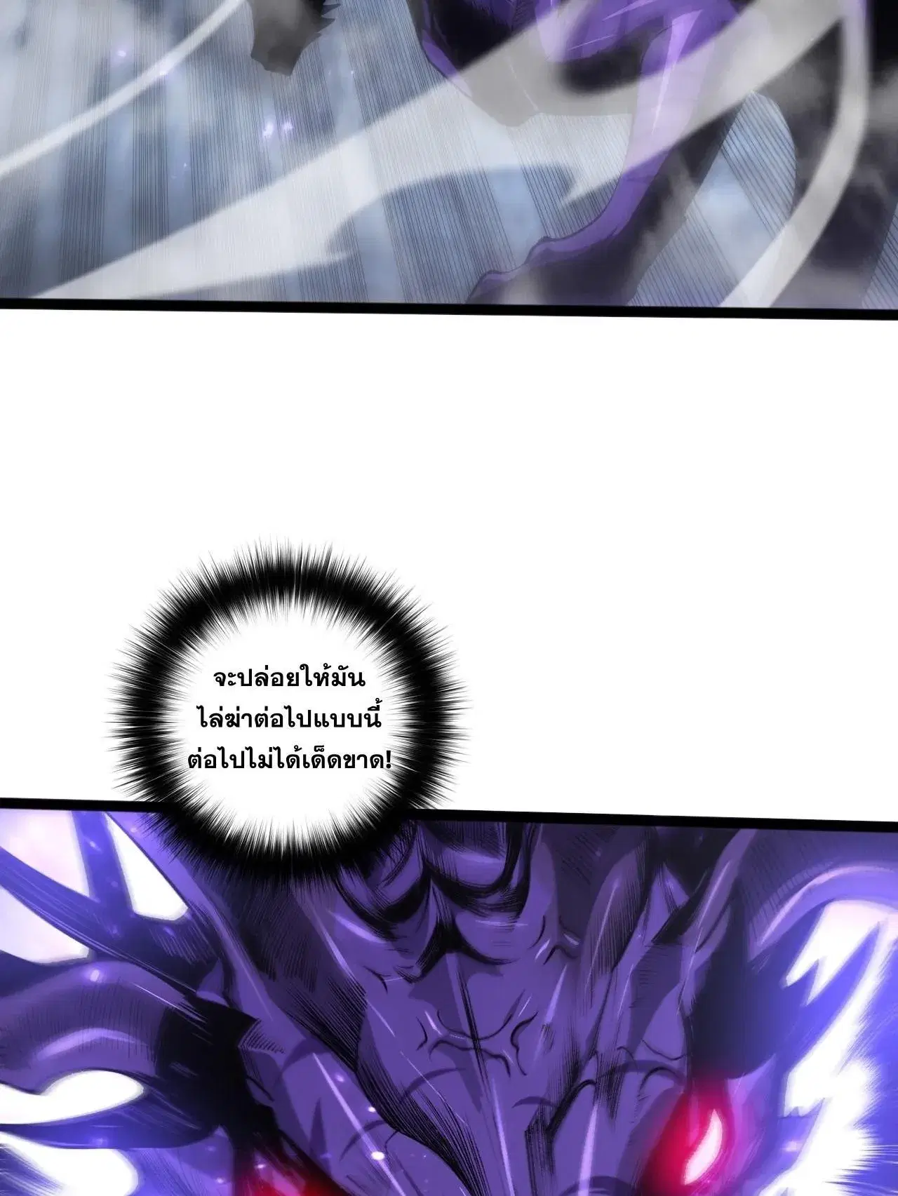 Necromancer King of The Scourge ตอนที่ 296 หน้า 6