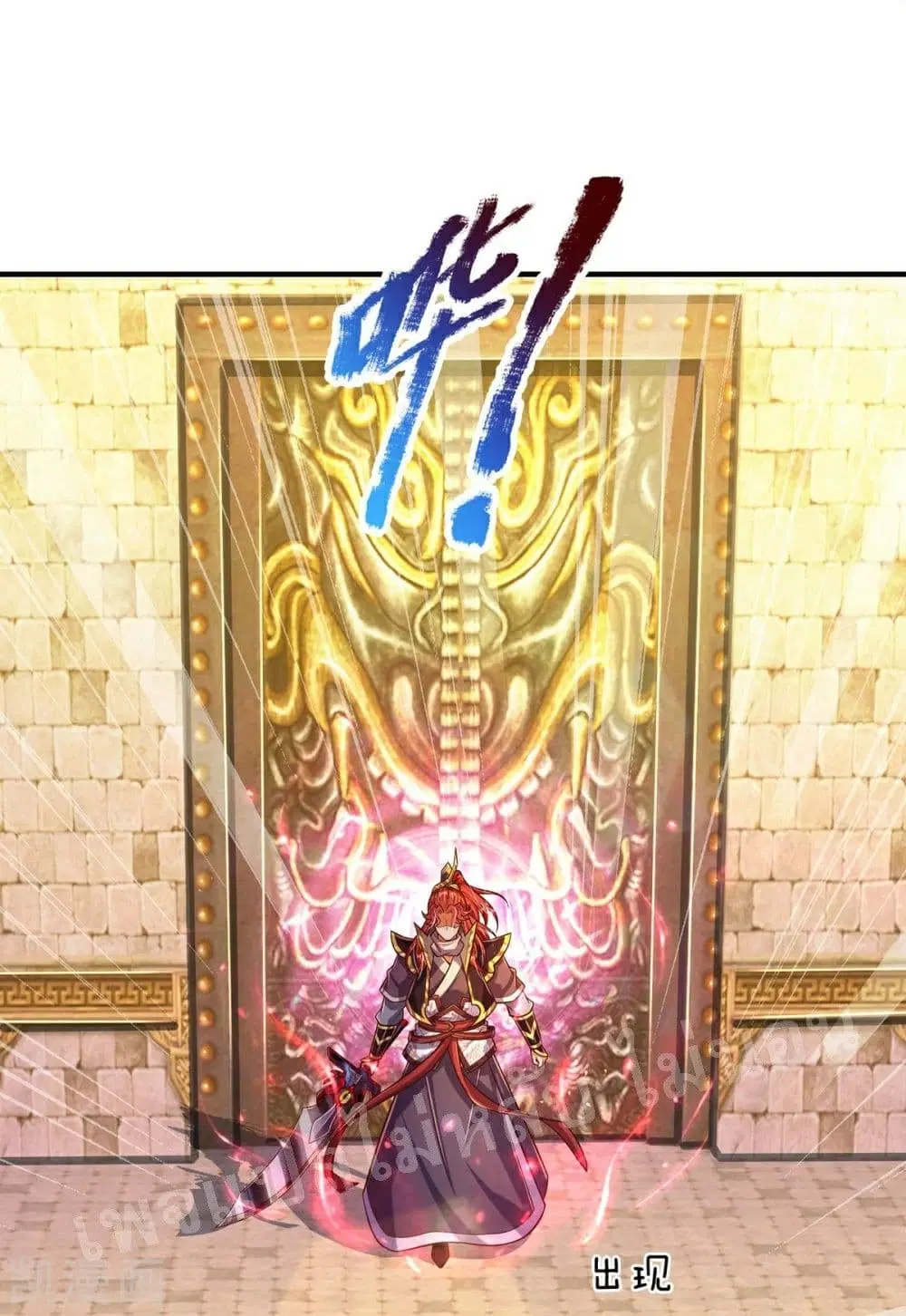 Ultimate Demon King System ตอนที่ 73 หน้า 12