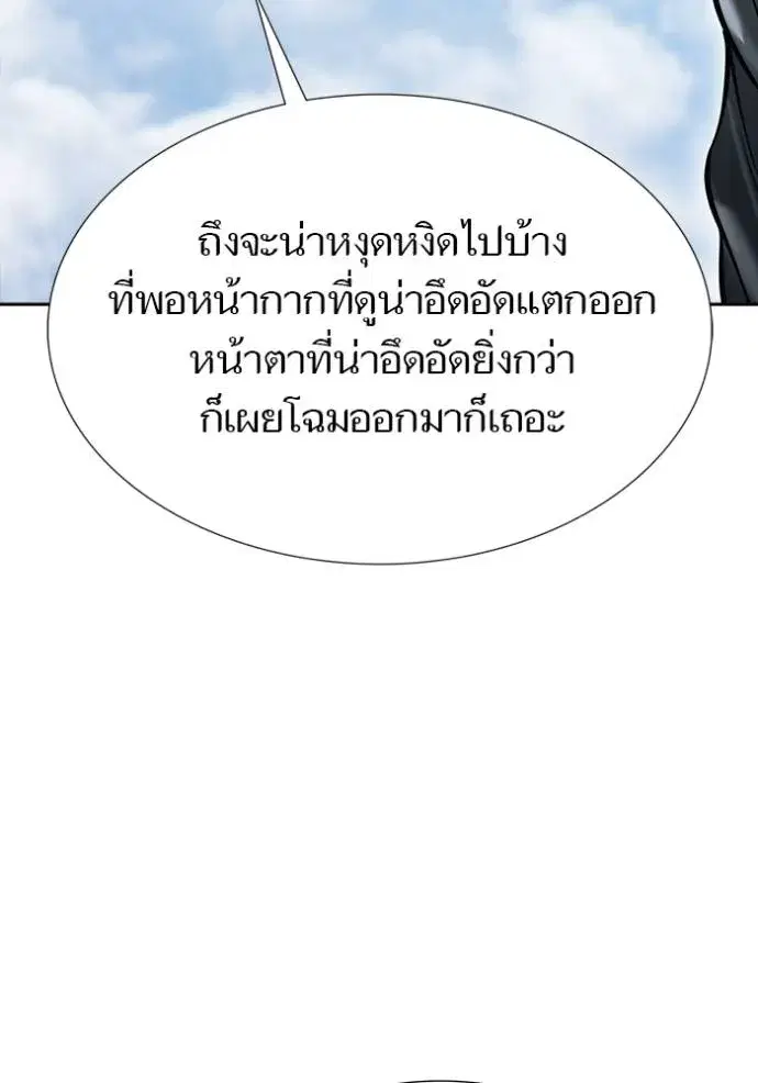 Tower of God ตอนที่ 635 หน้า 43