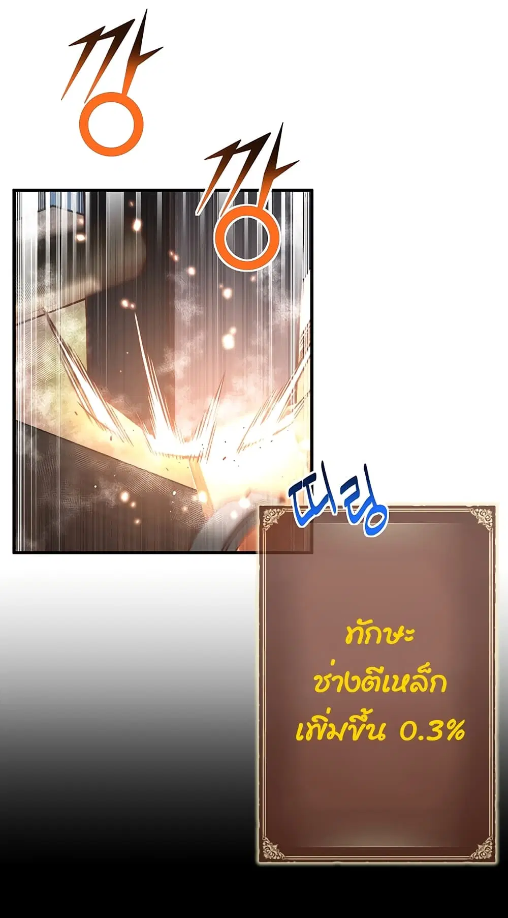 Legendary Moonlight Sculptor ตอนที่ 163 หน้า 15