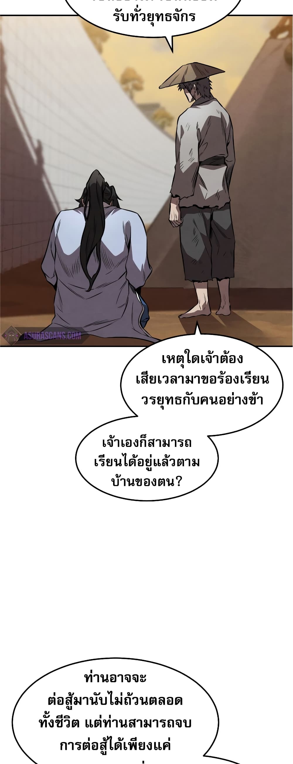 Reincarnated Escort Warrior ตอนที่ 37 หน้า 59